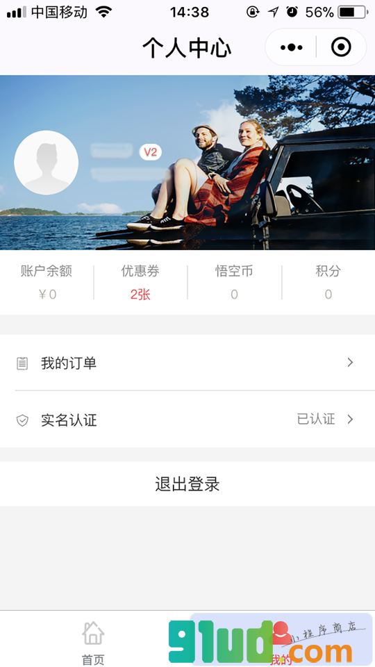 悟空租车Lite小程序截图
