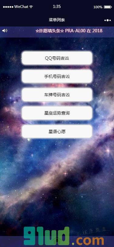 趣玩一下吧小程序截图