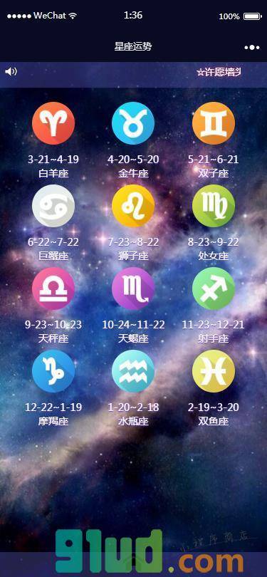 趣玩一下吧小程序截图