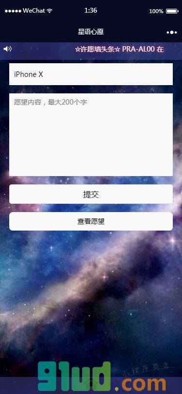 趣玩一下吧小程序截图