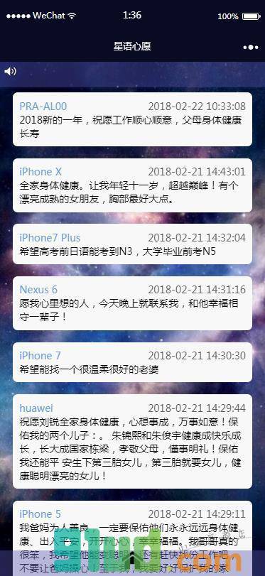 趣玩一下吧小程序截图