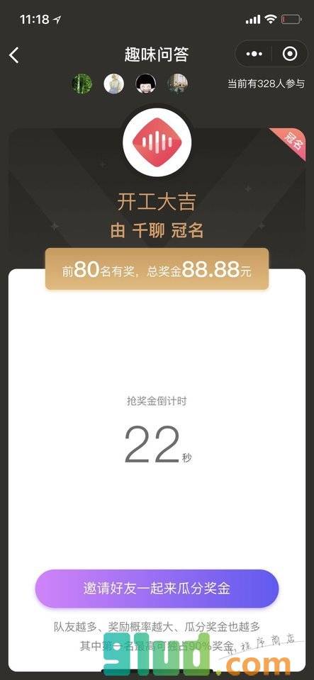 冲顶王者小程序截图