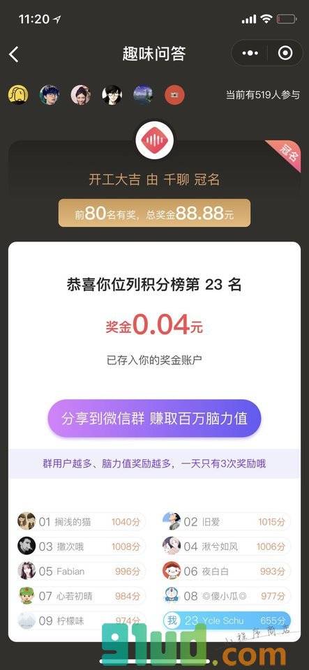 冲顶王者小程序截图