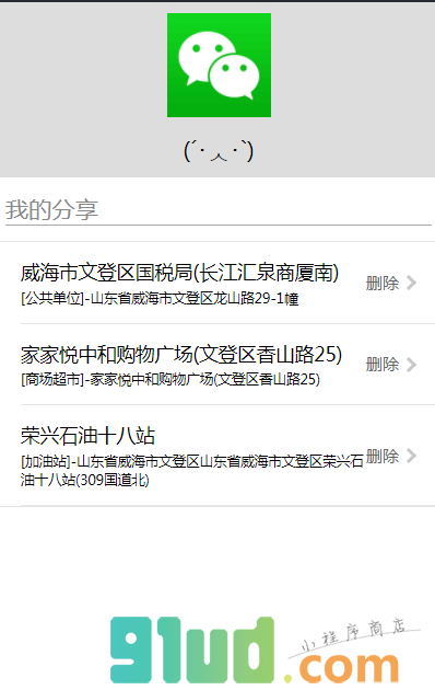 附近厕所小程序截图