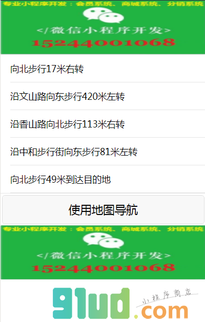 附近厕所小程序截图
