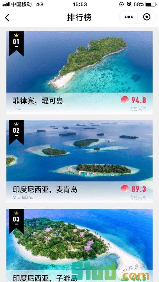遇岛广州小程序截图