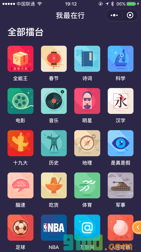 我最在行小程序截图