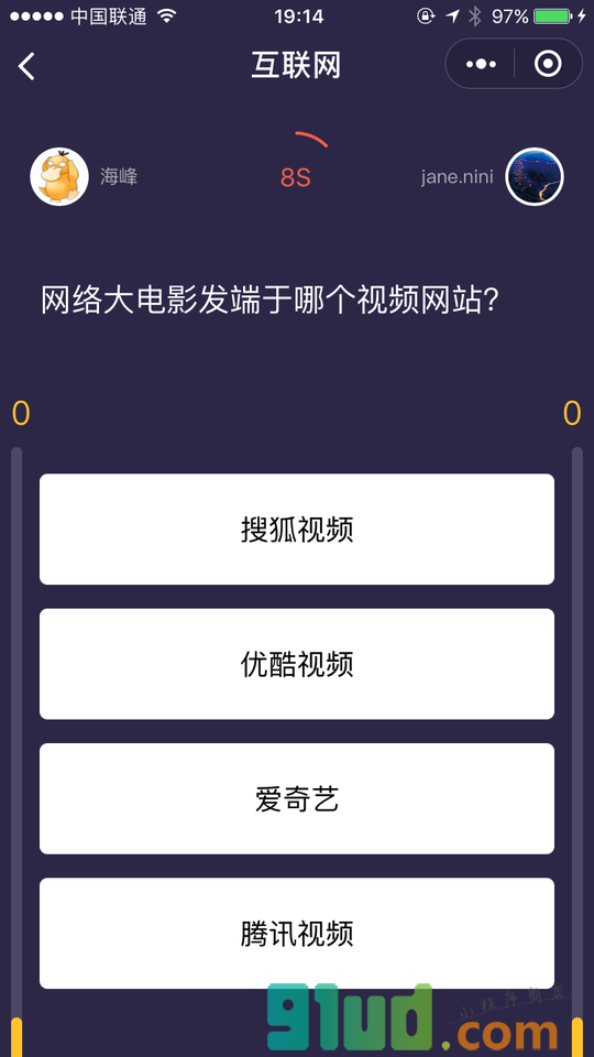 我最在行小程序截图