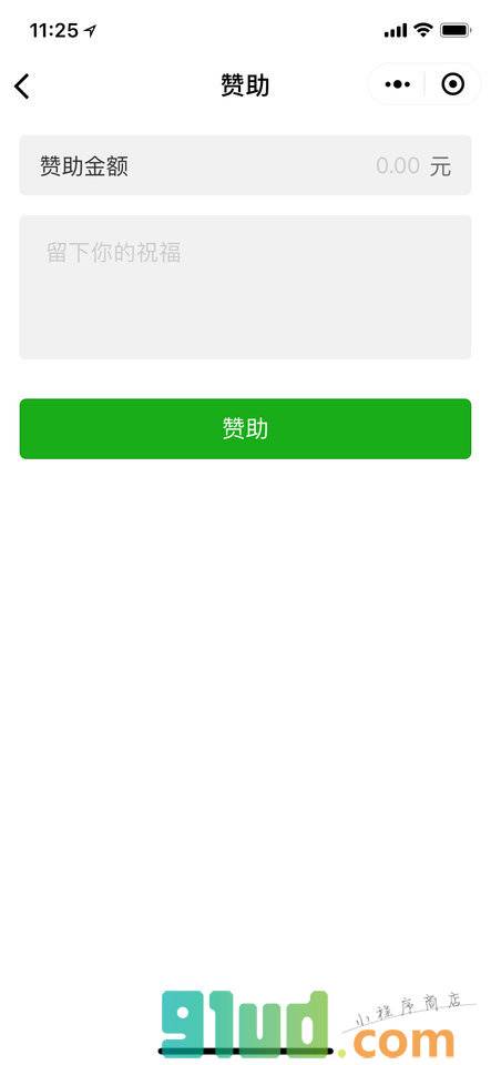 请会小程序截图