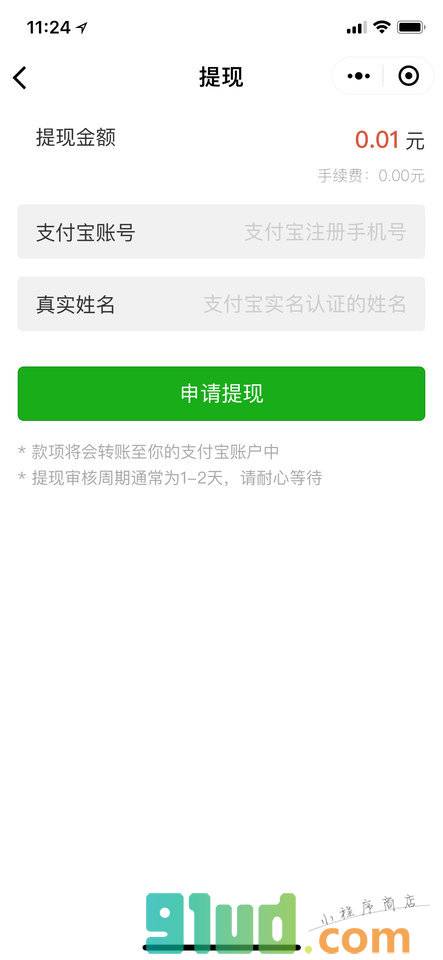 请会小程序截图