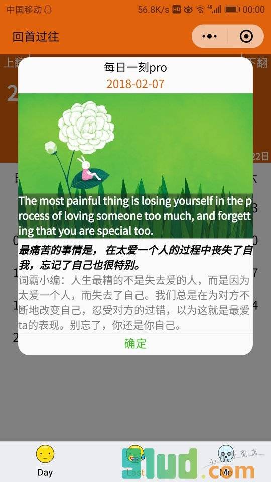 每日一刻pro小程序截图