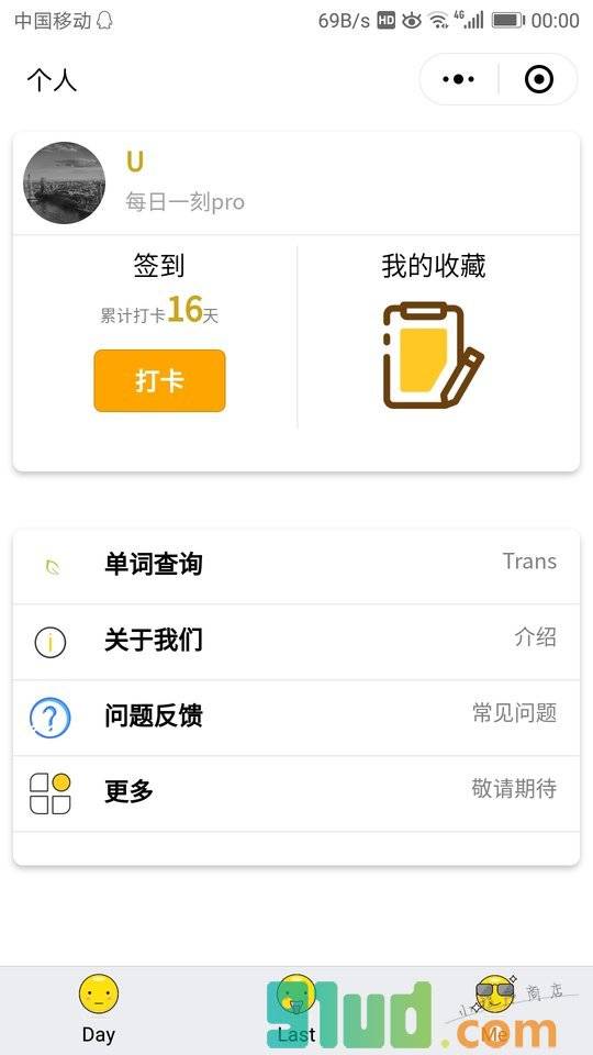 每日一刻pro小程序截图
