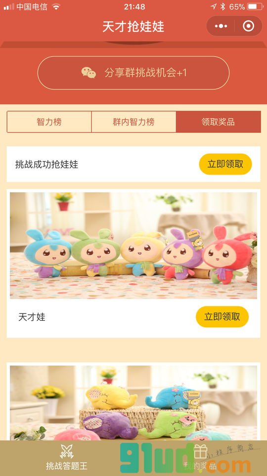 天才抢娃娃小程序截图