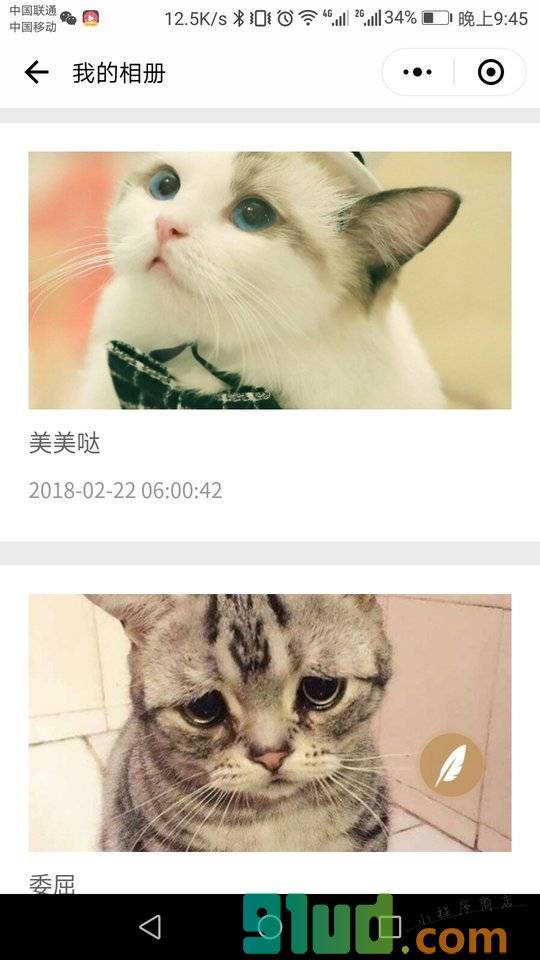 萌宠秀一秀小程序截图