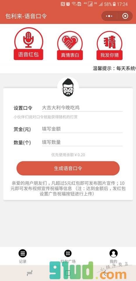 包利来小程序截图