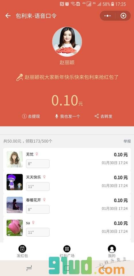 包利来小程序截图