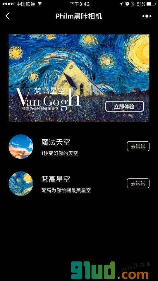 黑咔相机小程序截图