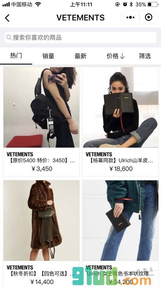 VETEMENTSOnlineStore小程序截图