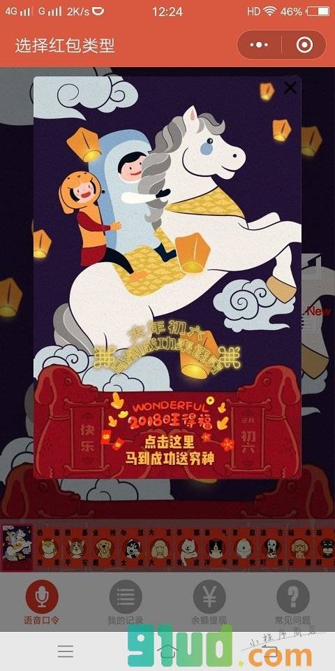 鲸音Cetacea小程序截图