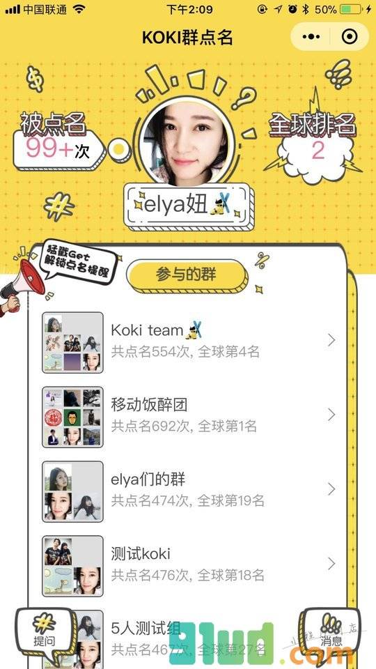 KOKI群印象小程序截图