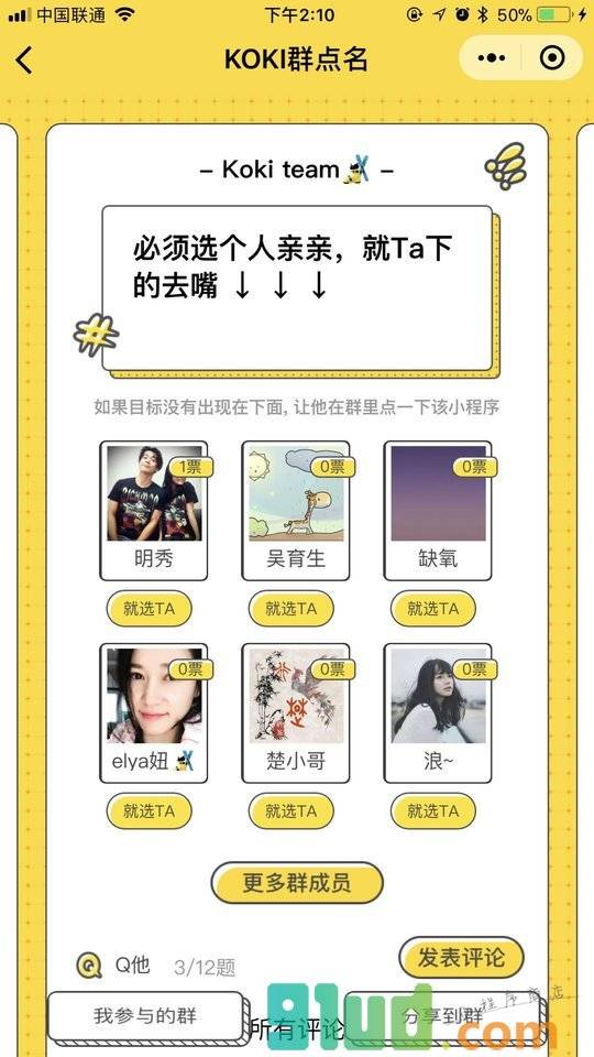KOKI群印象小程序截图