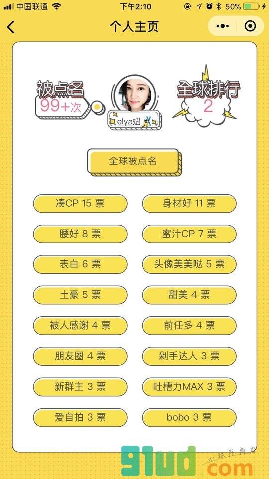 KOKI群印象小程序截图