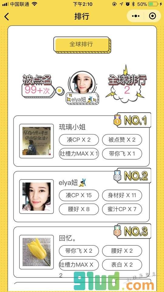 KOKI群印象小程序截图