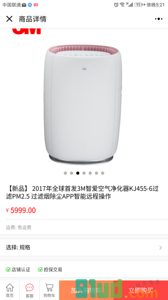 3M商城小程序截图