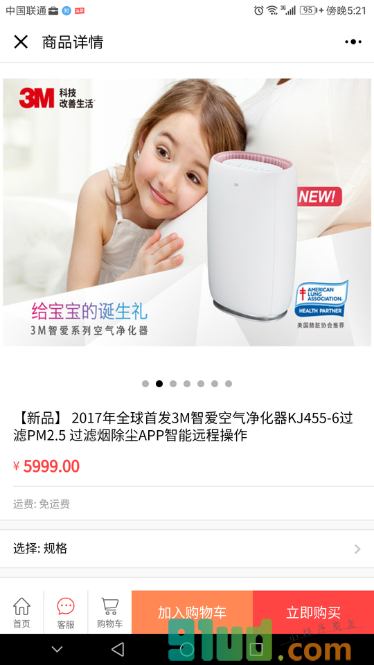 3M商城小程序截图