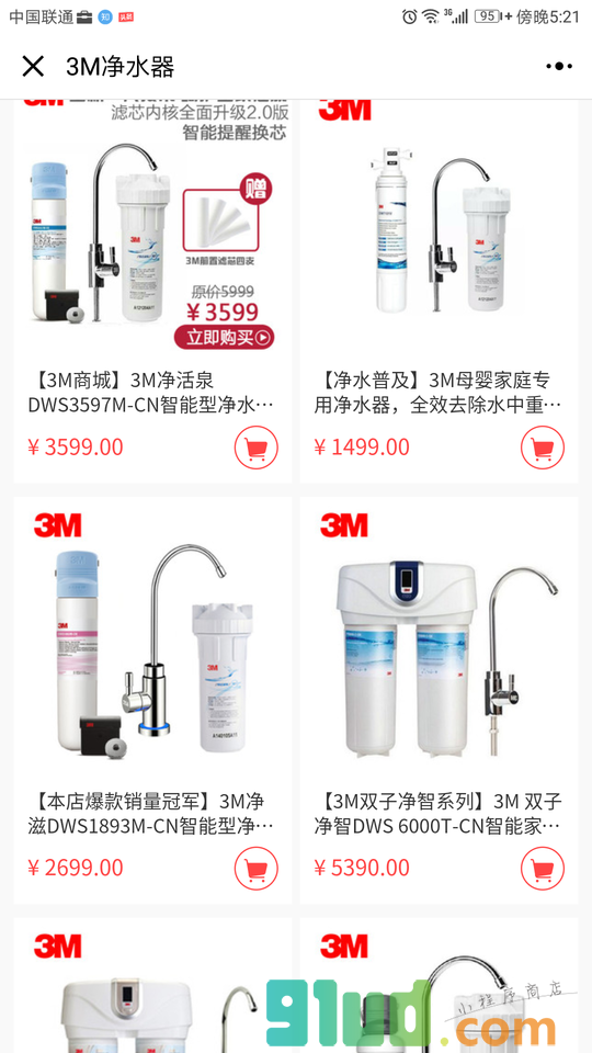 3M商城小程序截图