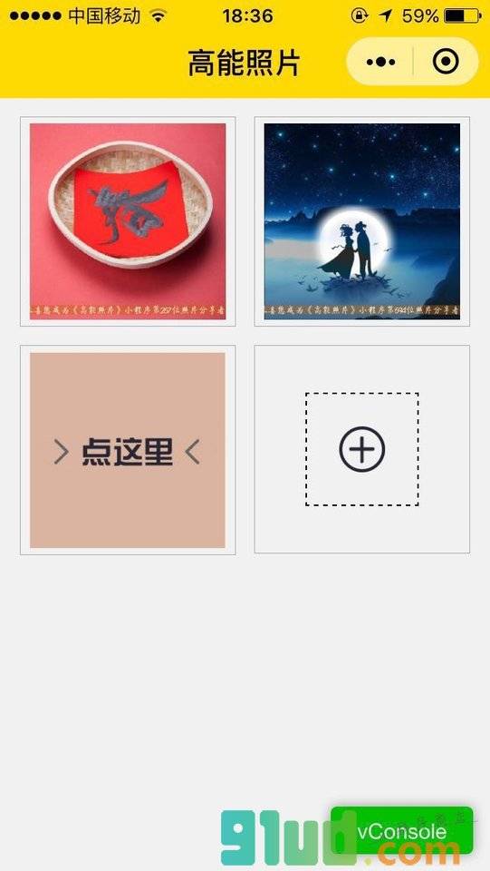 高能相片pro小程序截图