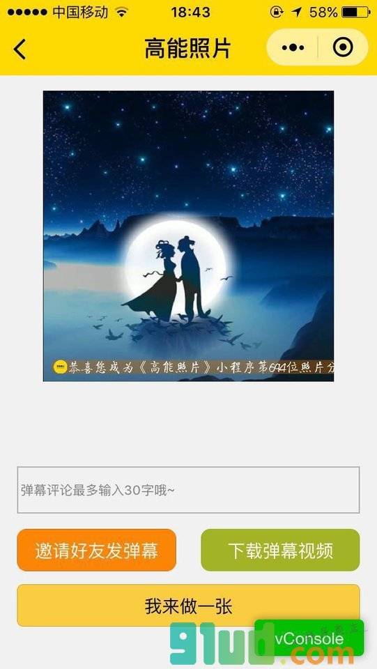高能相片pro小程序截图