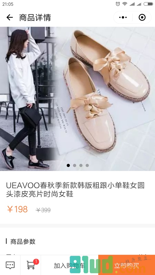 UEAVOO小程序截图