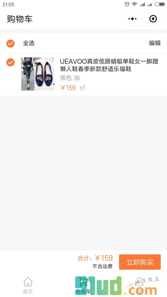 UEAVOO小程序截图