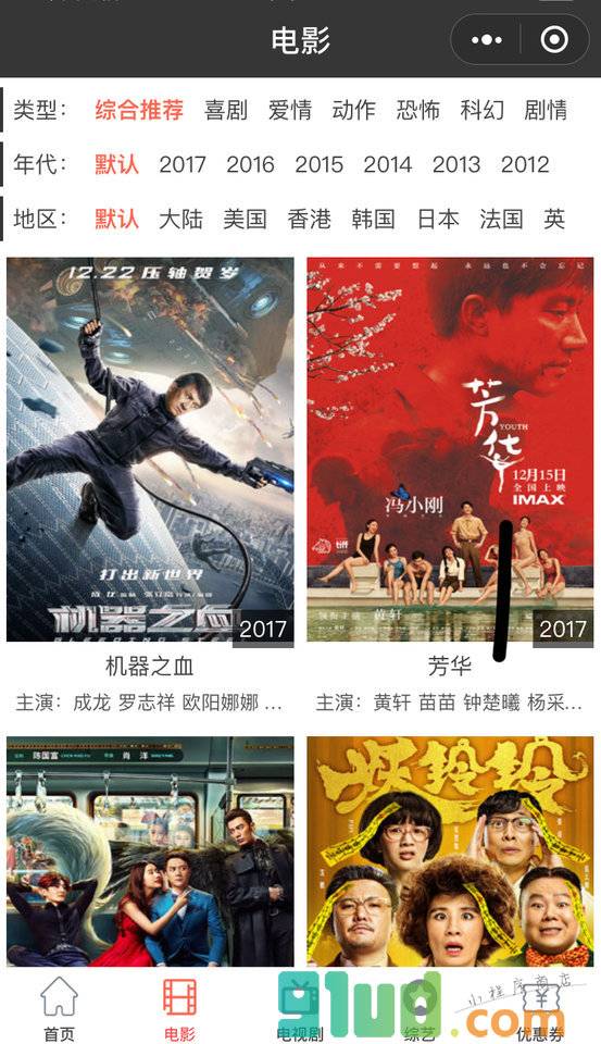看看在线小程序截图