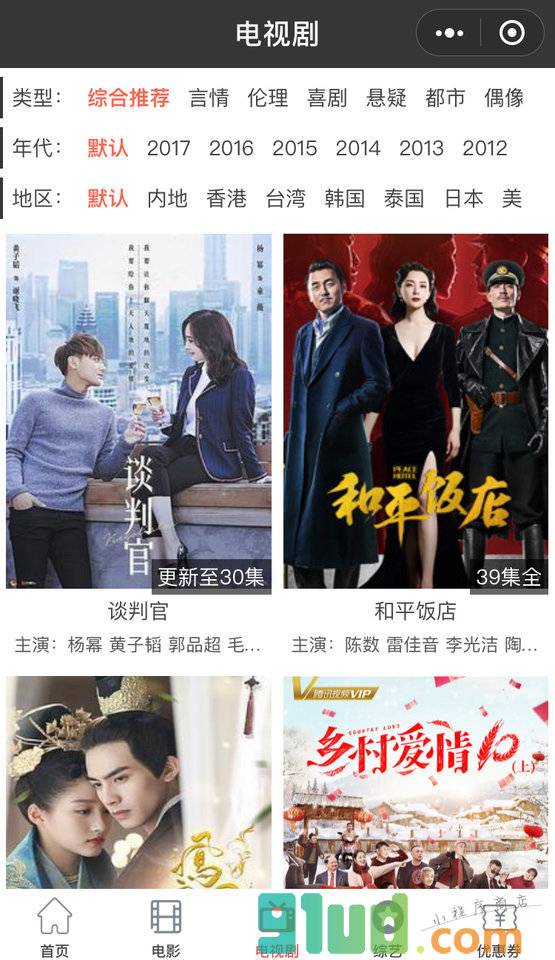 看看在线小程序截图