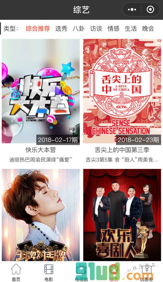 看看在线小程序截图