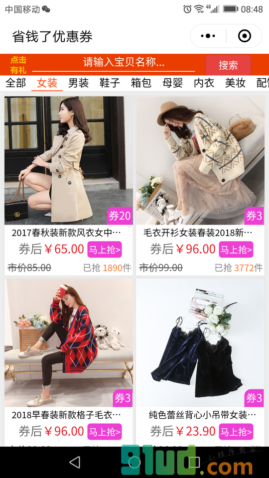 瓜子街小程序截图