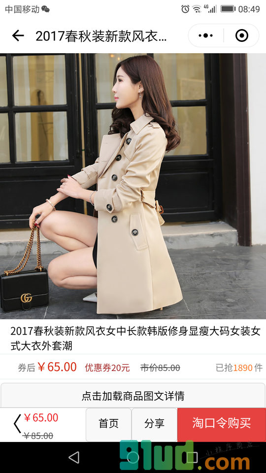 瓜子街小程序截图
