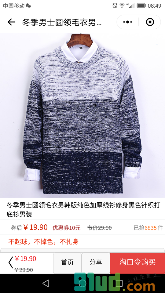 瓜子街小程序截图