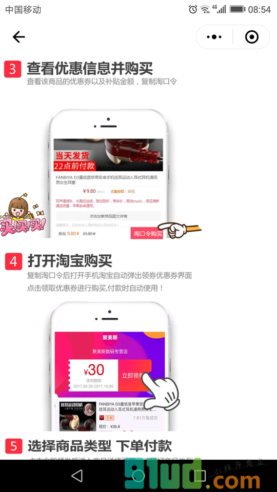 瓜子街小程序截图