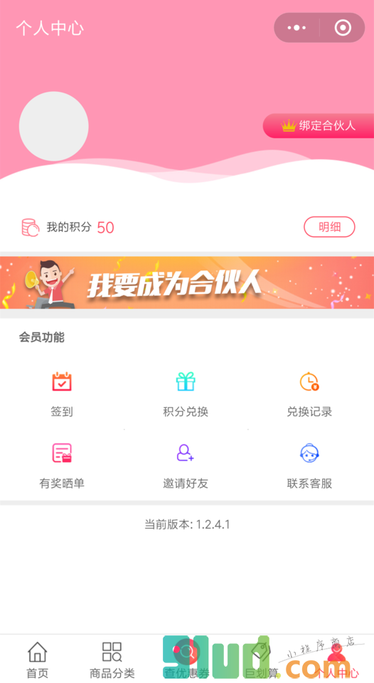 今日全网优惠券小程序截图