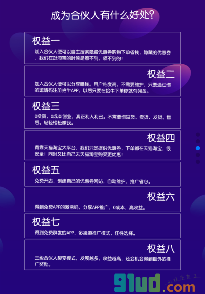 今日全网优惠券小程序截图