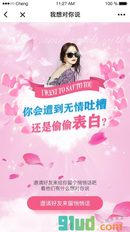 匿印象小程序截图