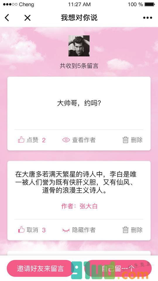 匿印象小程序截图