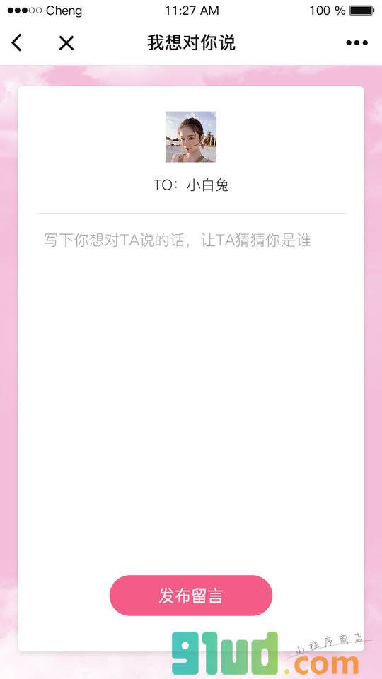 匿印象小程序截图