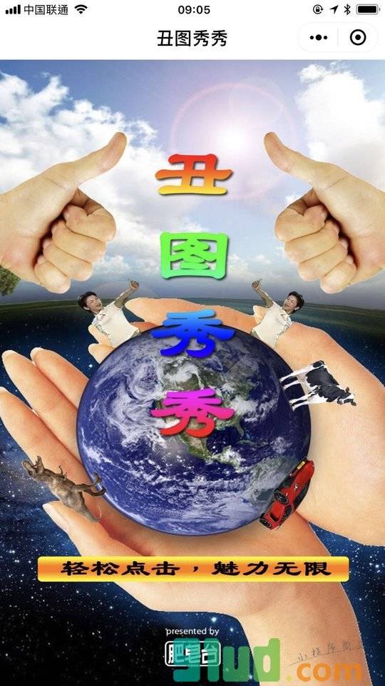 丑图秀秀2小程序截图