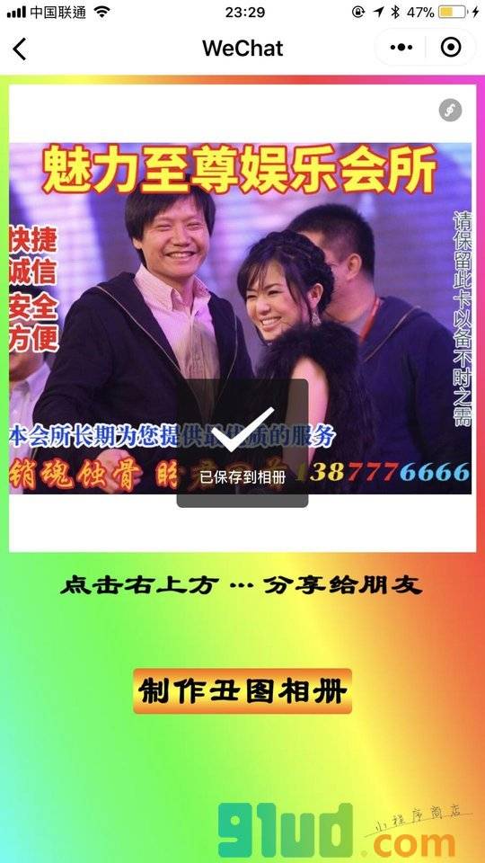 丑图秀秀2小程序截图