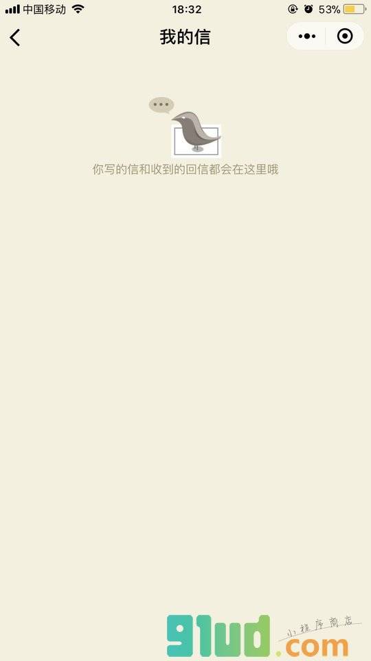 解忧杂货店Anon小程序截图