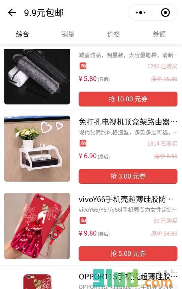 有张小券小程序截图